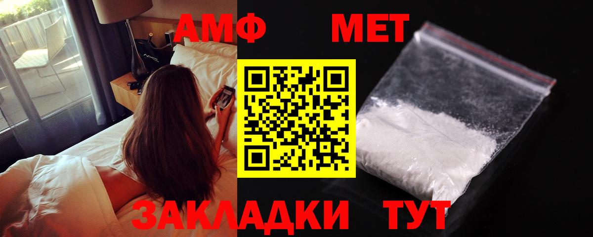 Севастополь  Амфетамин VHQ  Amphetamine    зеркало  Вход с VPN 