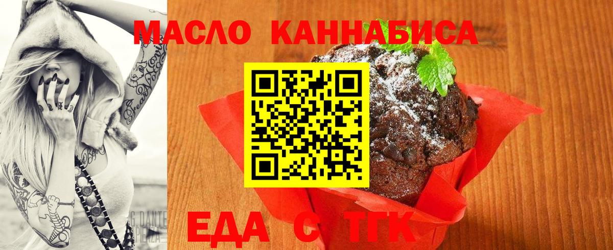 Севастополь  Еда ТГК конопля  Вход с VPN 
