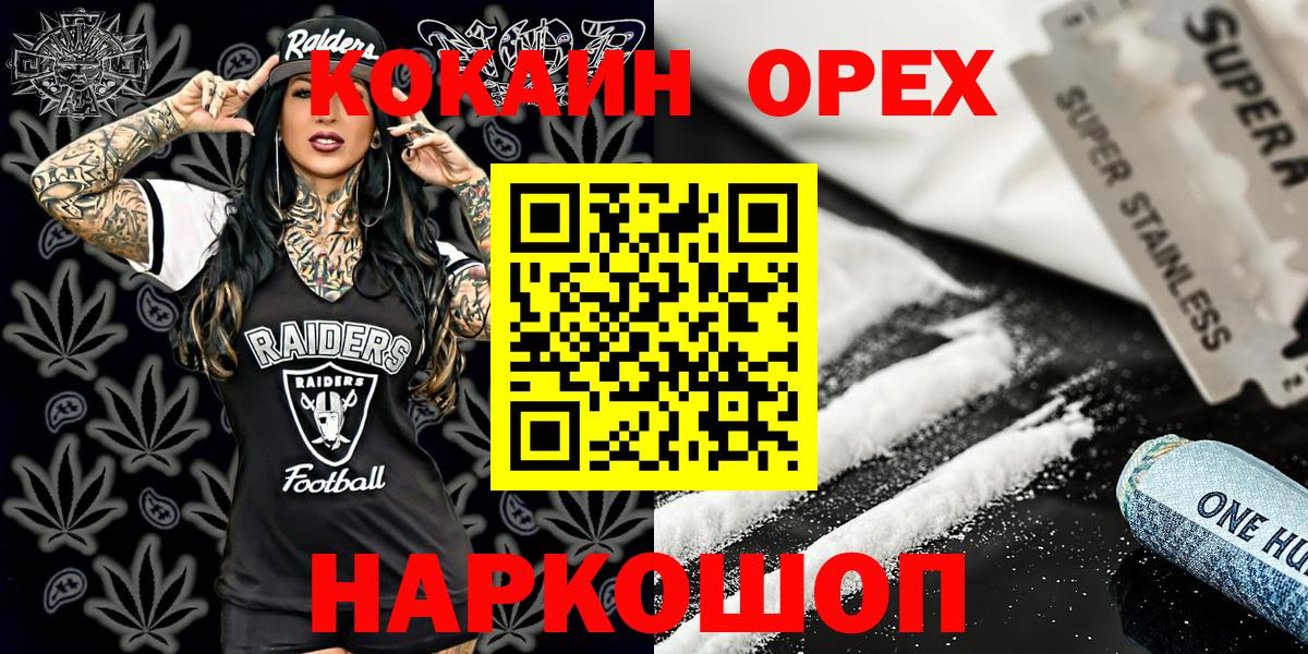Севастополь  Кокаин Fish Scale  Кокаин Колумбийский  Вход с VPN 