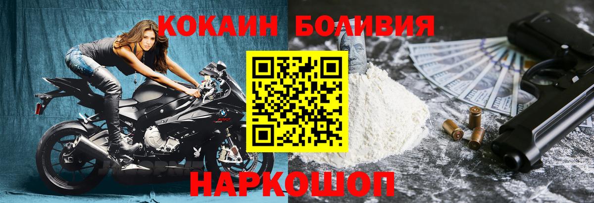КОКАИН Fish Scale Севастополь