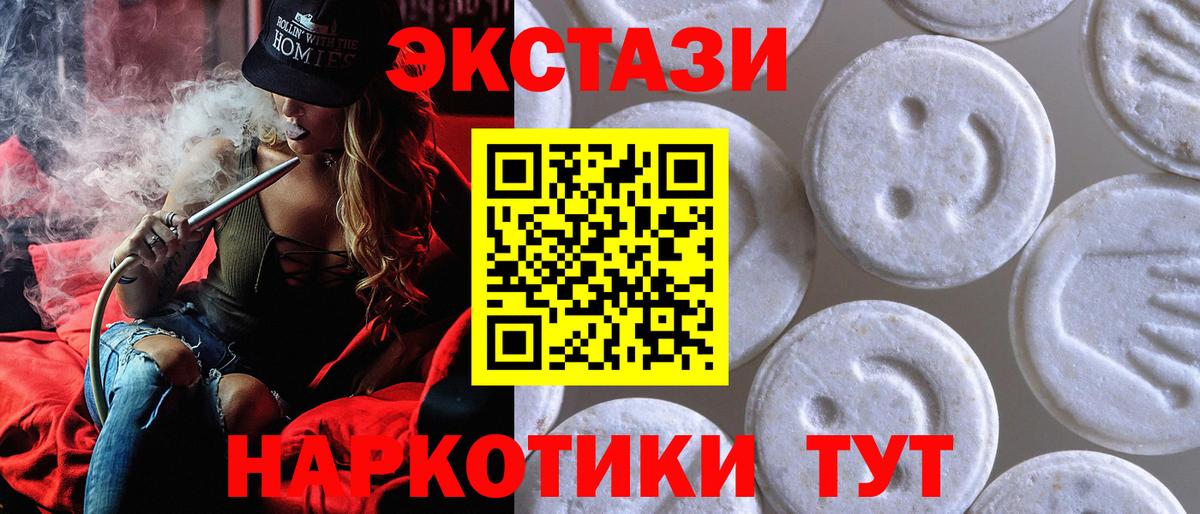 Ecstasy louis Vuitton  Вход с VPN  Экстази  Ecstasy mix  ссылка на мегу рабочий сайт  Севастополь 