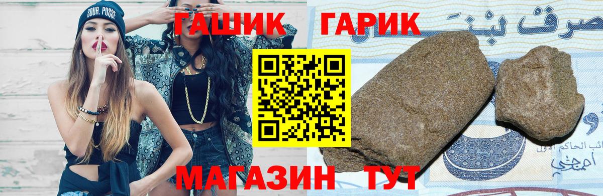 ГАШ ice o lator  Вход с VPN  Гашиш  Севастополь  Гашиш hashish 