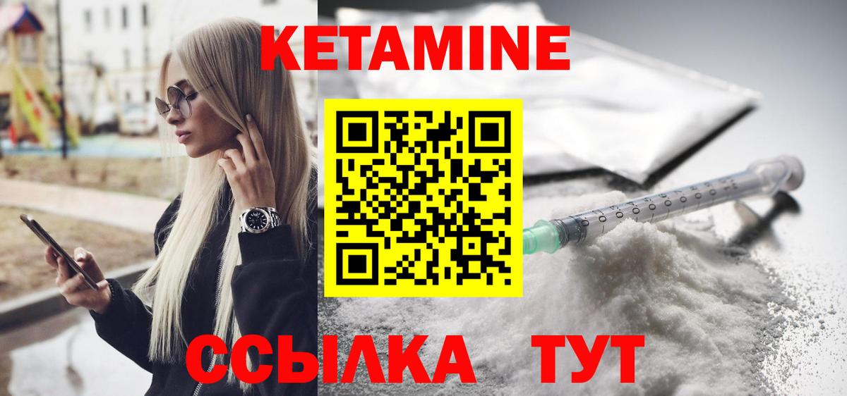 Кетамин ketamine  КЕТАМИН VHQ  Вход с VPN  Севастополь 