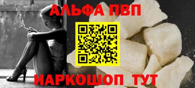 Альфа ПВП Партизанск