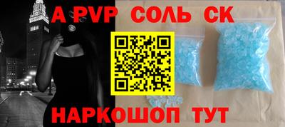 соль ск Обнинск