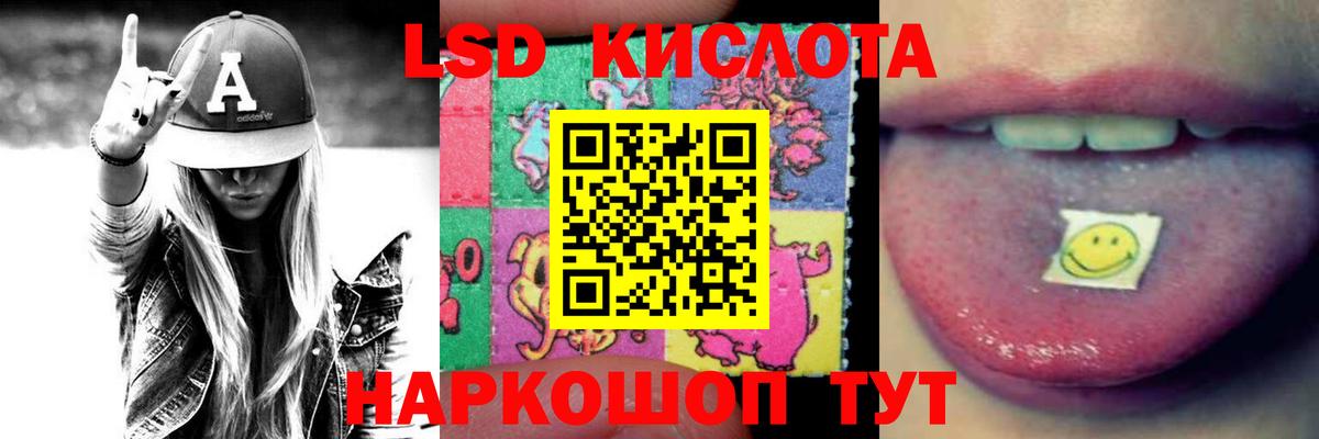 ЛСД экстази  ЛСД экстази кислота  Вход с VPN  МЕГА ссылка  Севастополь 