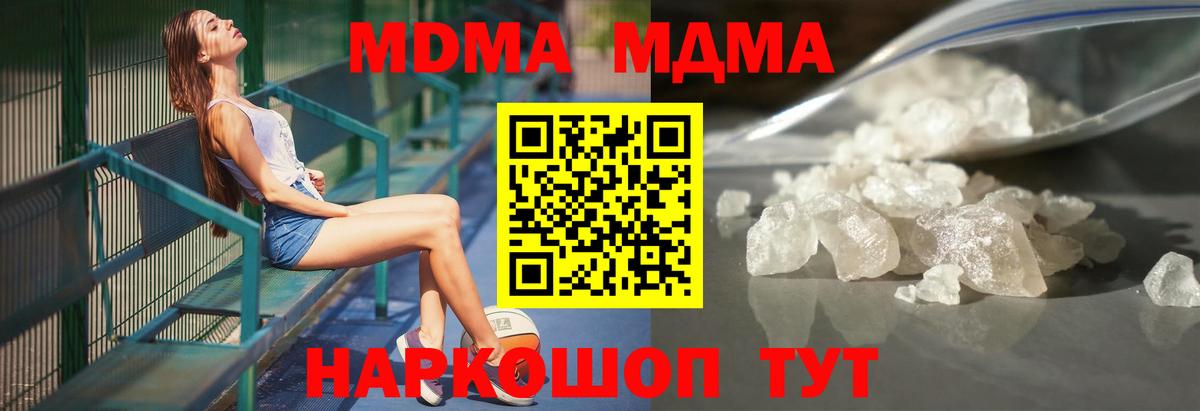 Севастополь  MDMA Molly  Вход с VPN  MDMA VHQ 