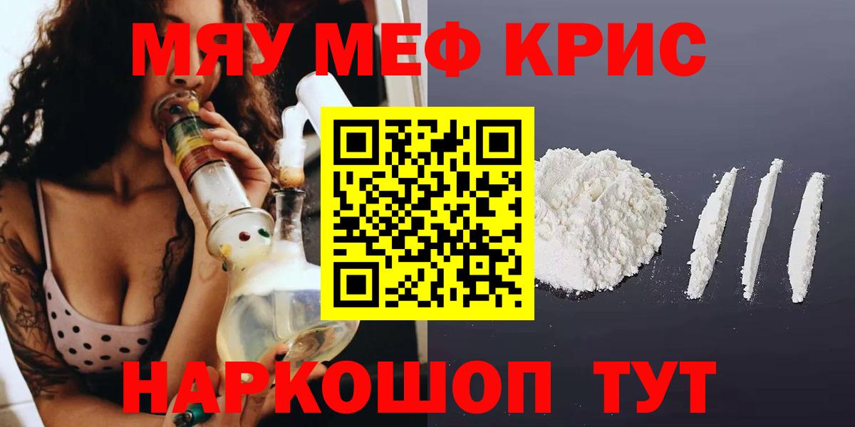 Меф  Севастополь