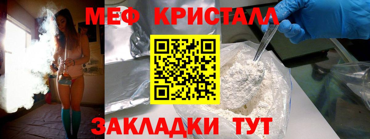 Севастополь  Меф  Вход с VPN  МЯУ-МЯУ VHQ  МЕФ 