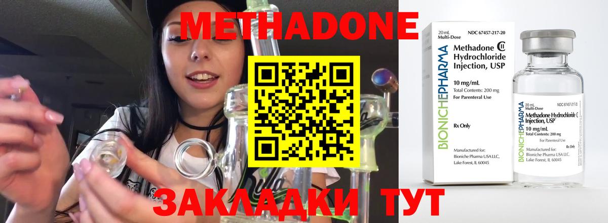 Севастополь  МЕТАДОН мёд  Вход с VPN  Метадон мёд 