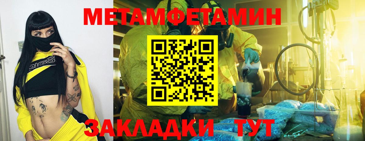 Метамфетамин винт Севастополь