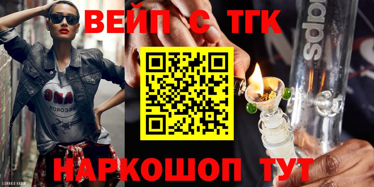 Дистиллят ТГК Wax  Вход с VPN  Дистиллят ТГК вейп  Севастополь 